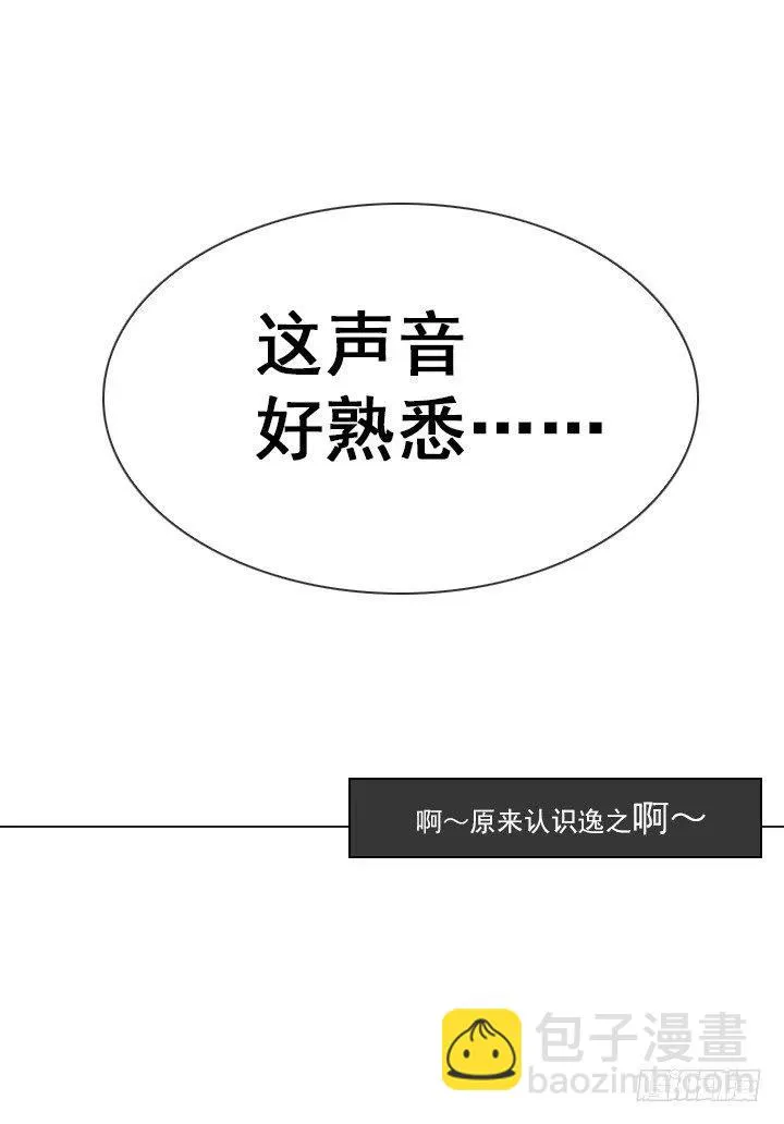 美莉的奴隶 第65页