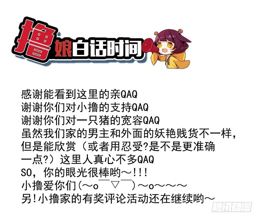 美莉的奴隶 第66页