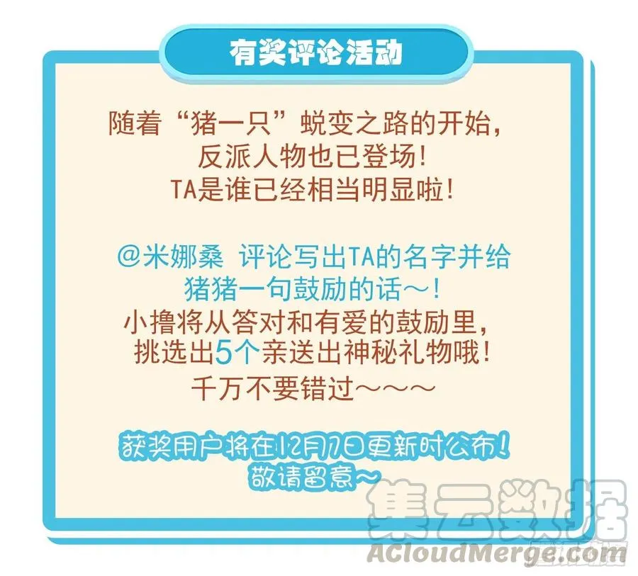 美莉的奴隶 第67页