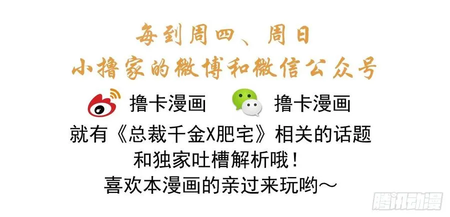 美莉的奴隶 第68页