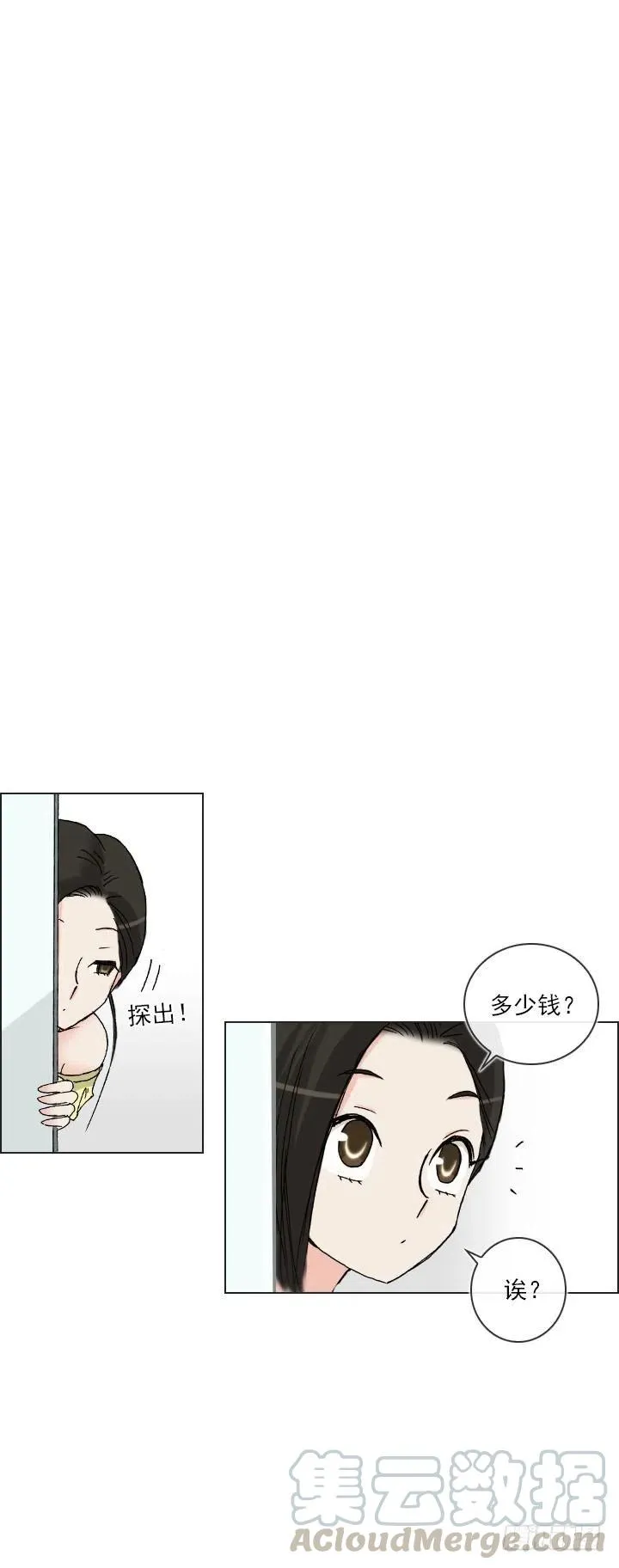 狭路相逢 第29页