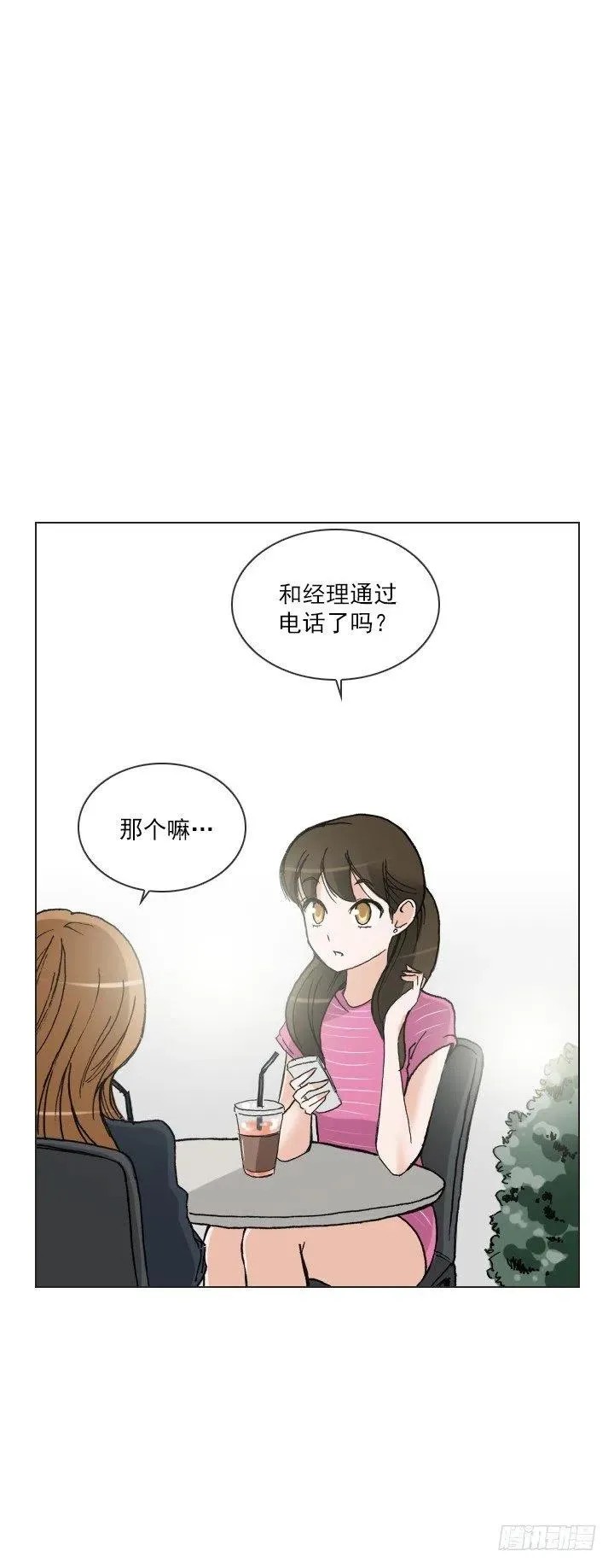 暗中调查 第3页