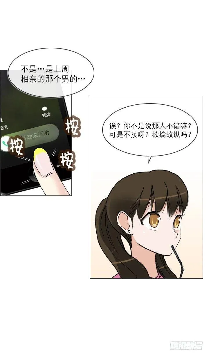 暗中调查 第11页