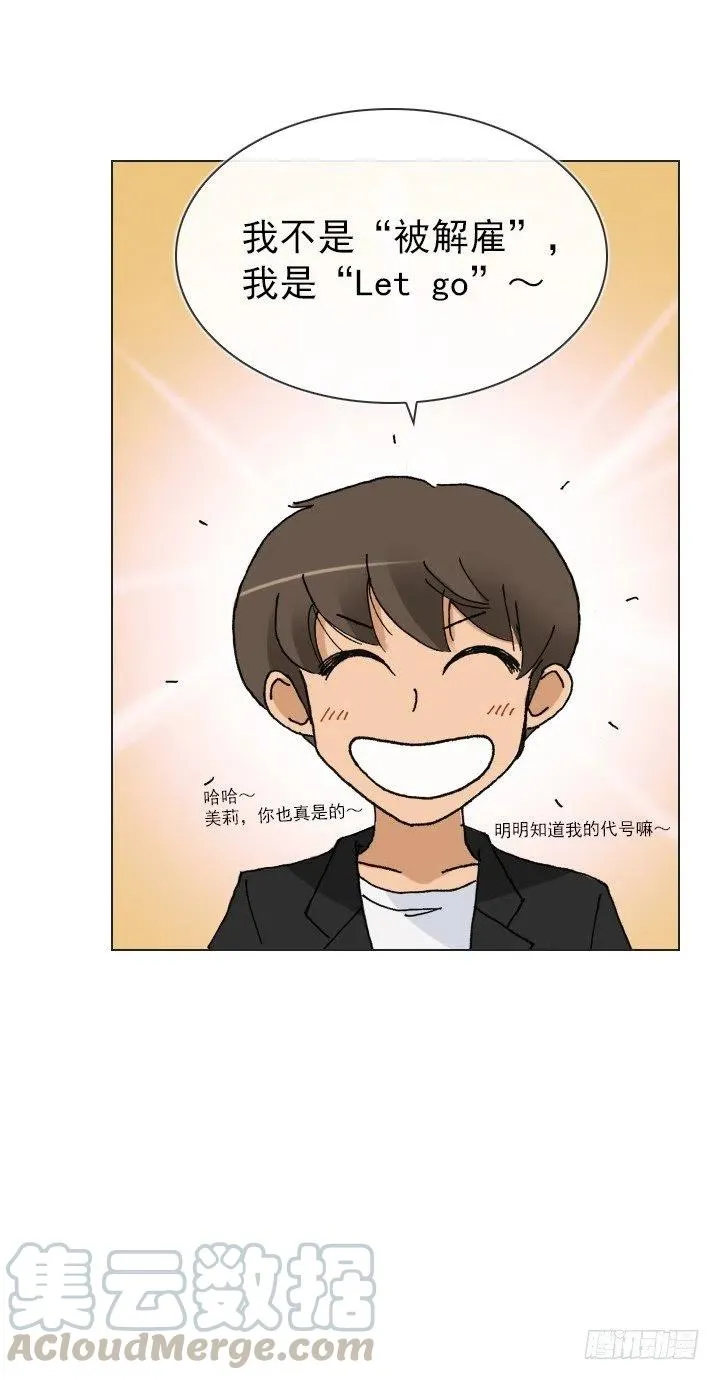 暗中调查 第25页
