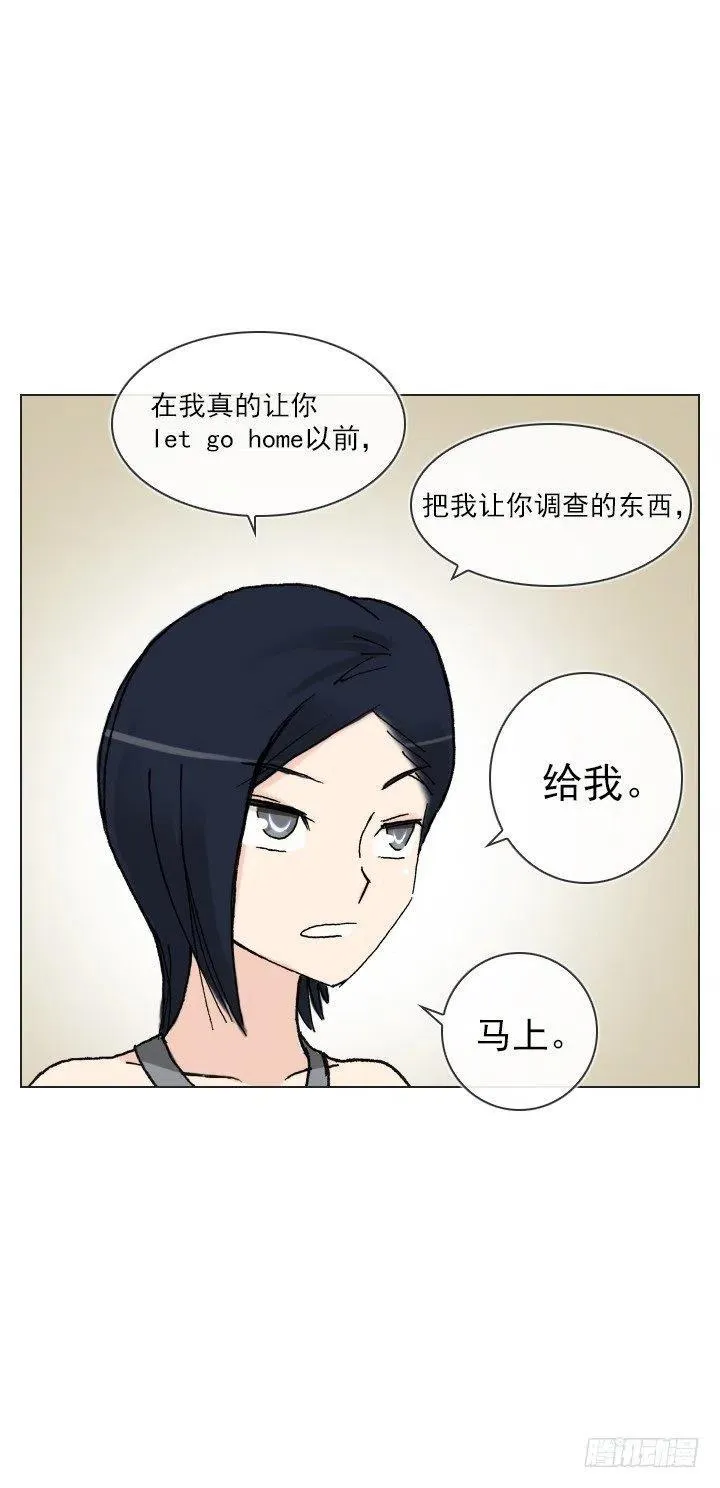 暗中调查 第29页
