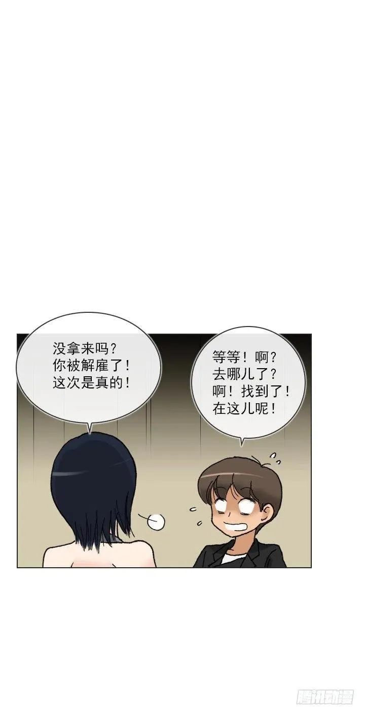暗中调查 第32页