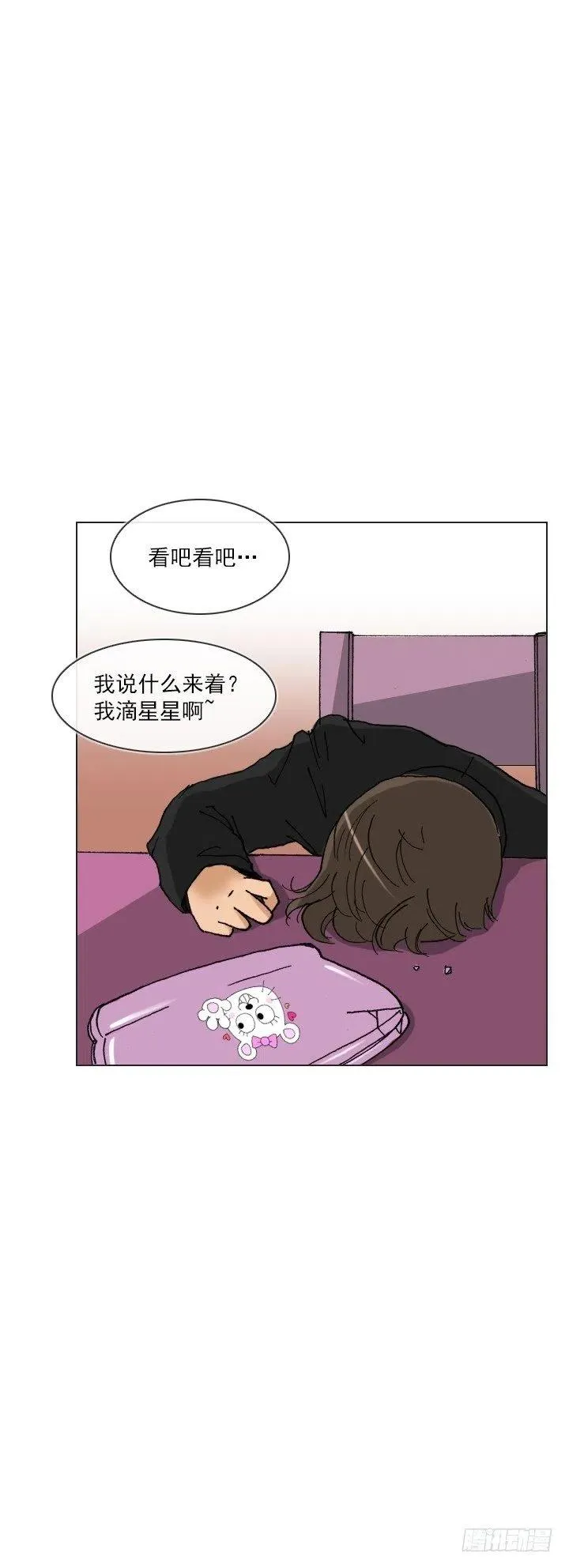 暗中调查 第38页
