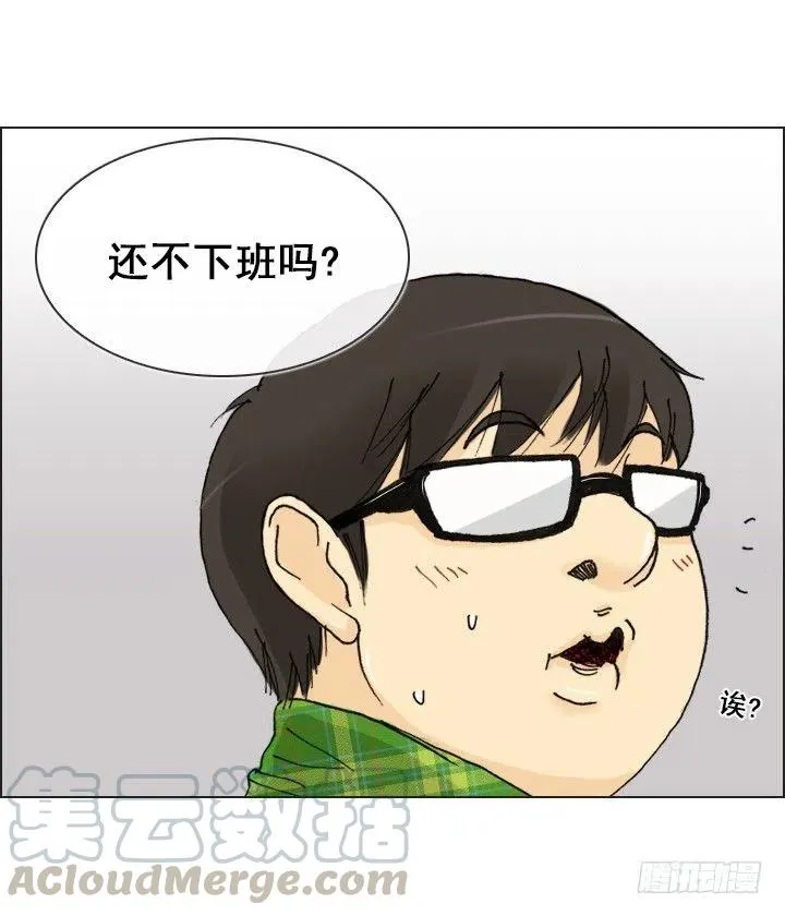 职场贤内助 第10页