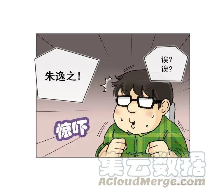职场贤内助 第25页
