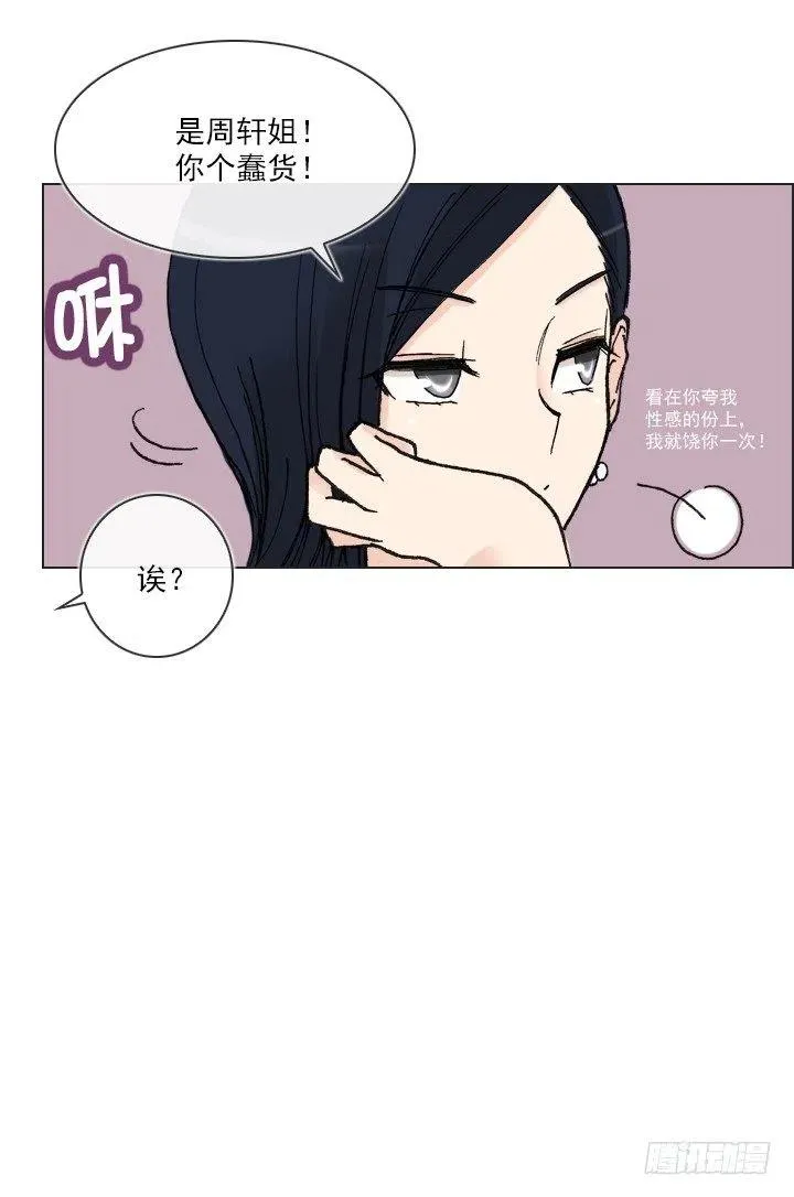 最信任的她 第23页