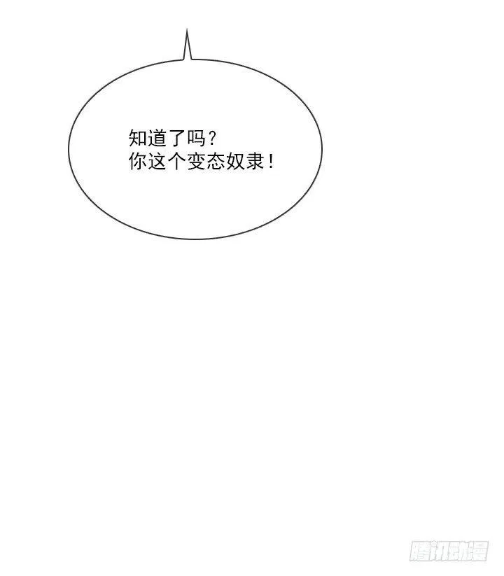 最信任的她 第42页