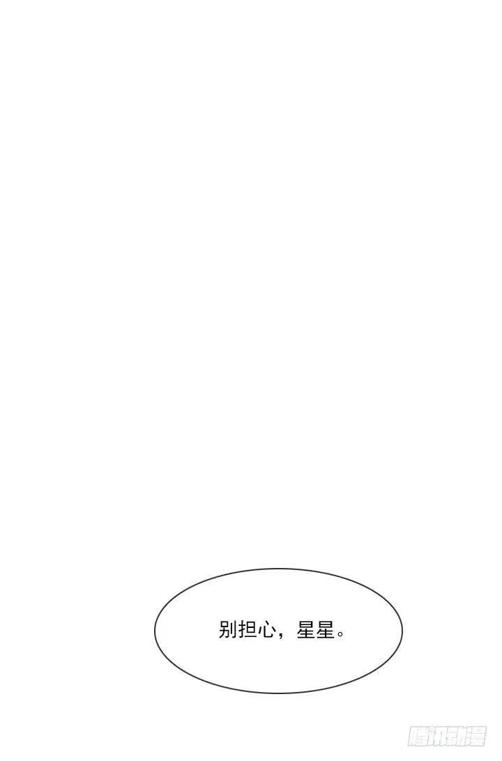 最信任的她 第48页