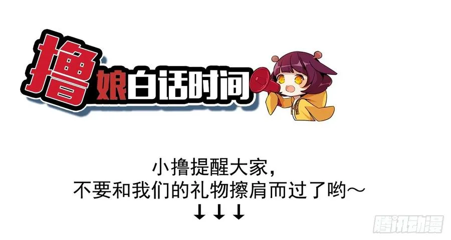 最信任的她 第51页