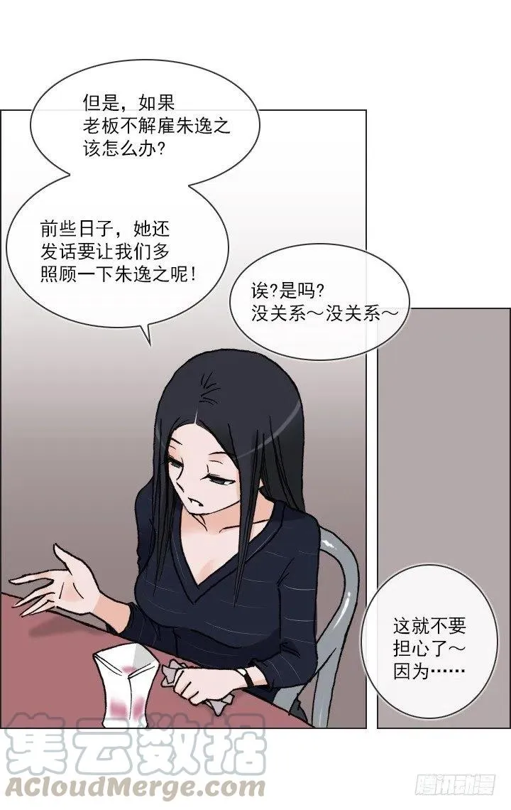 相似的经历 第37页