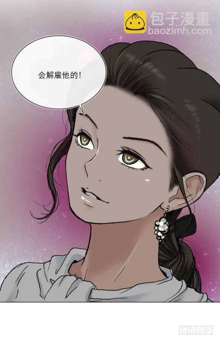 相似的经历 第39页