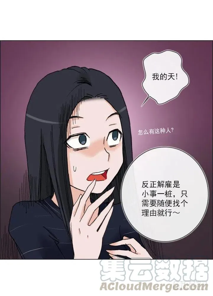 相似的经历 第40页