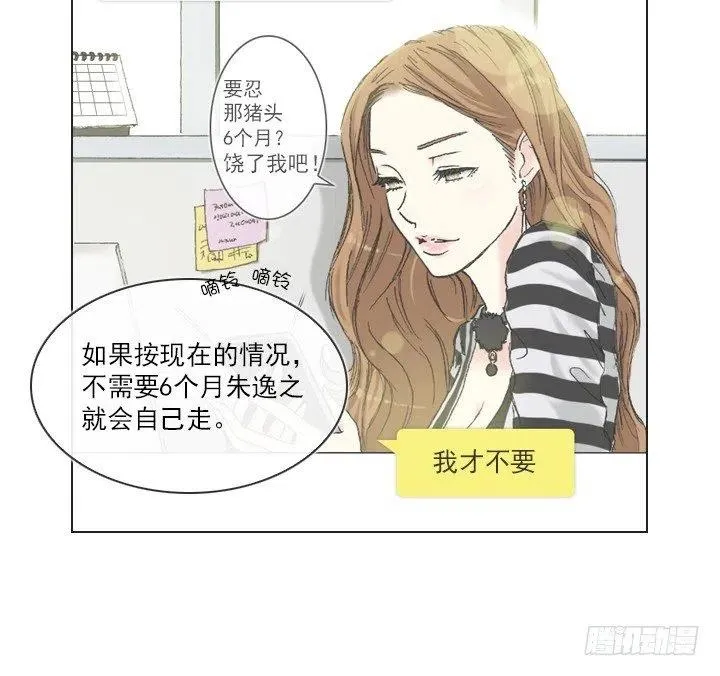 相似的经历 第42页