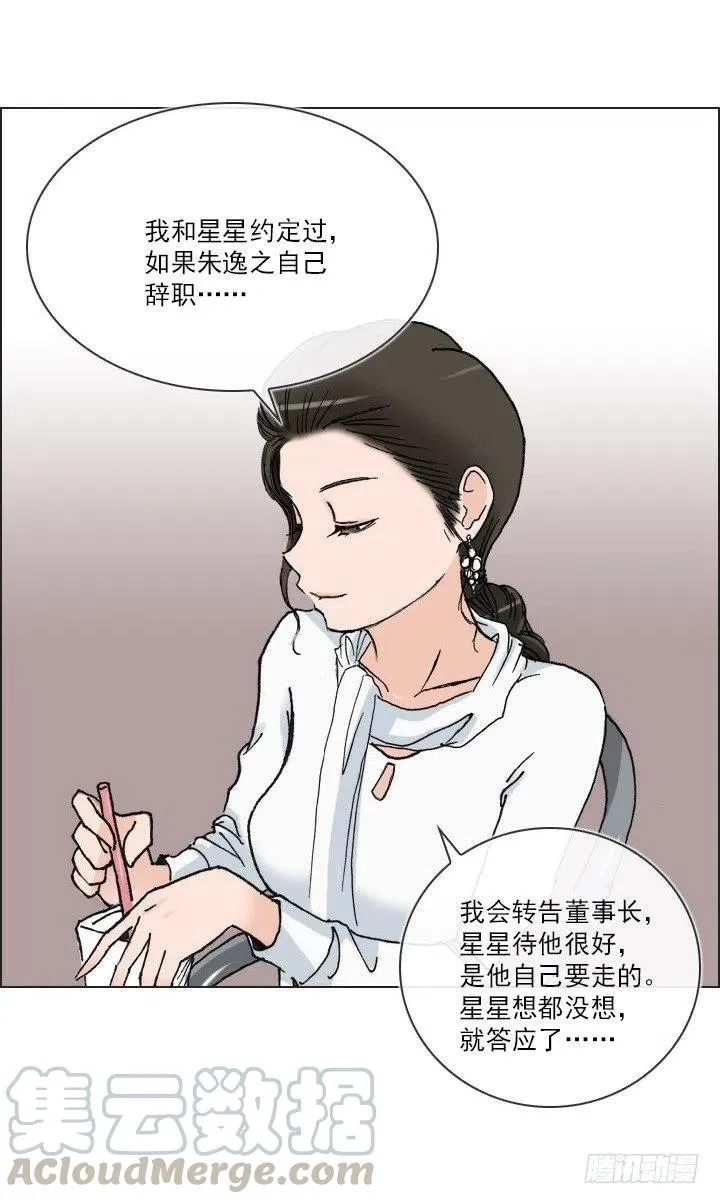 相似的经历 第43页