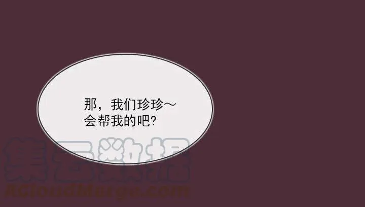 相似的经历 第46页