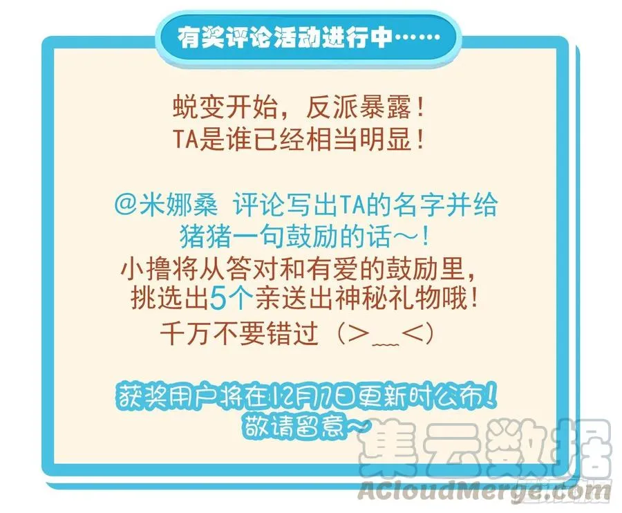相似的经历 第49页