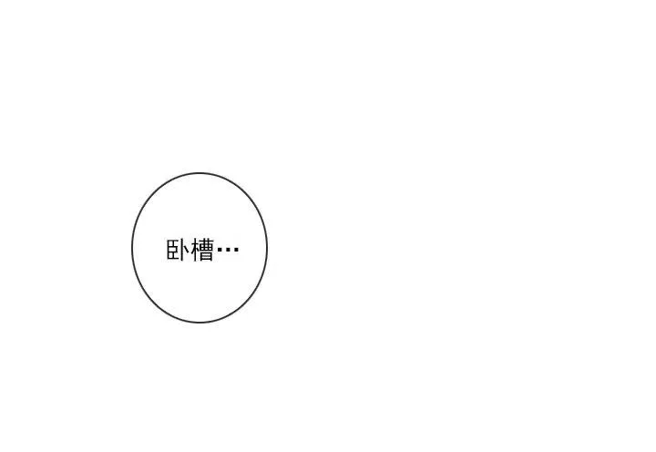 调戏少女 第8页