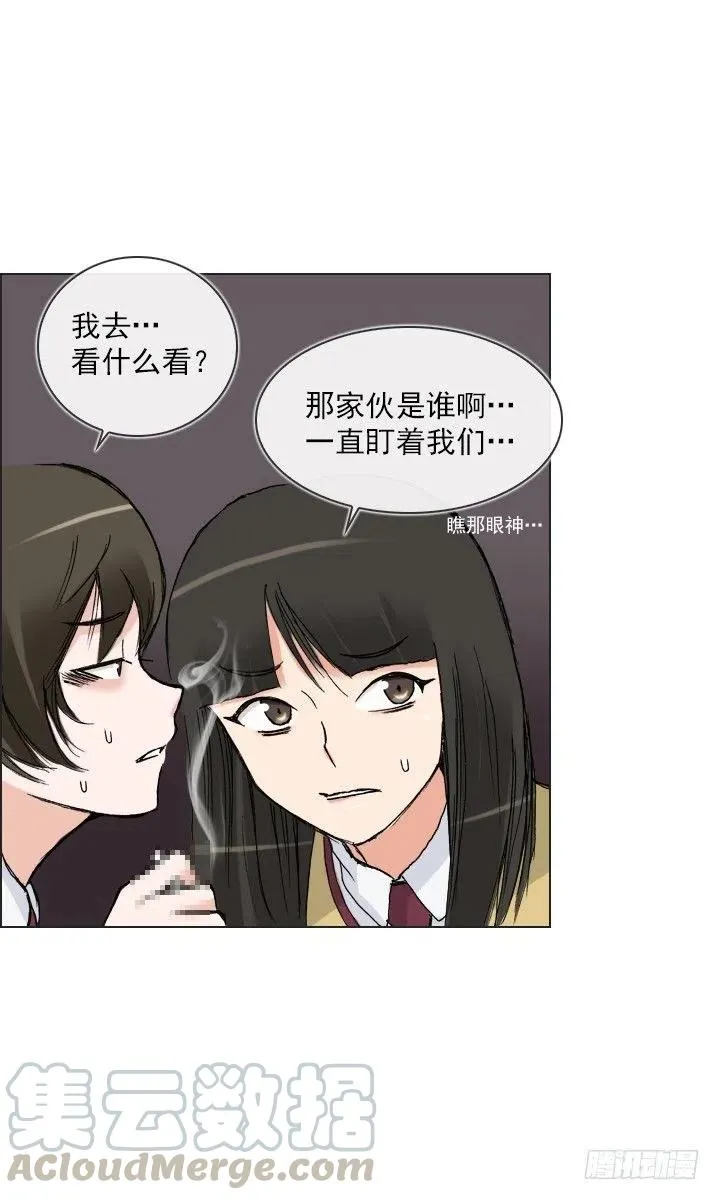 调戏少女 第13页