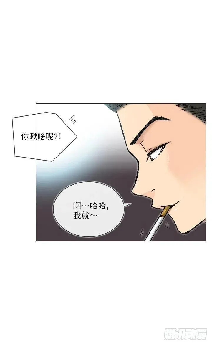 调戏少女 第14页