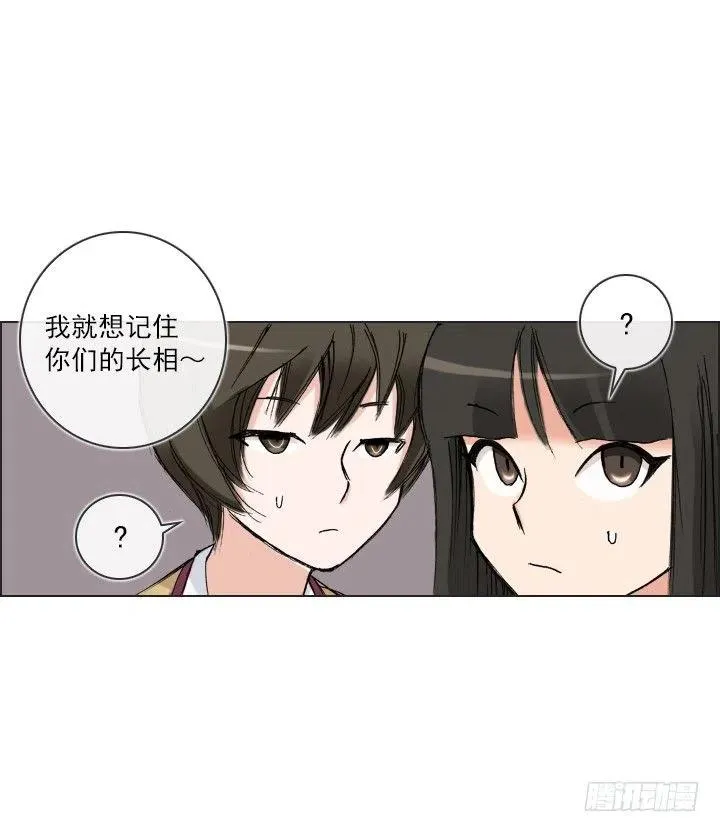 调戏少女 第15页