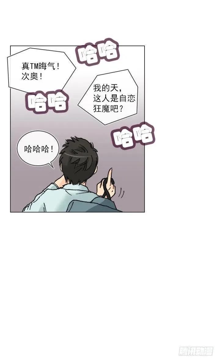 调戏少女 第20页