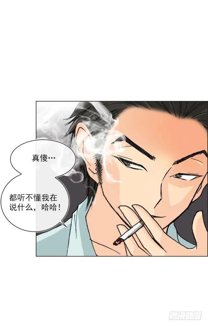 调戏少女 第21页