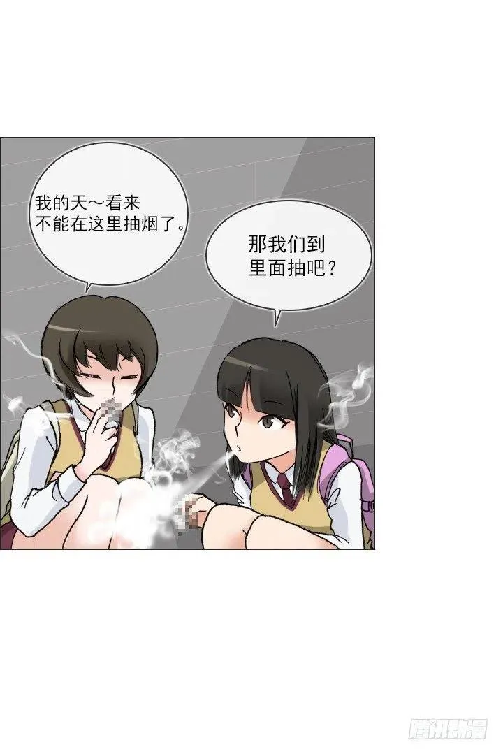 调戏少女 第23页