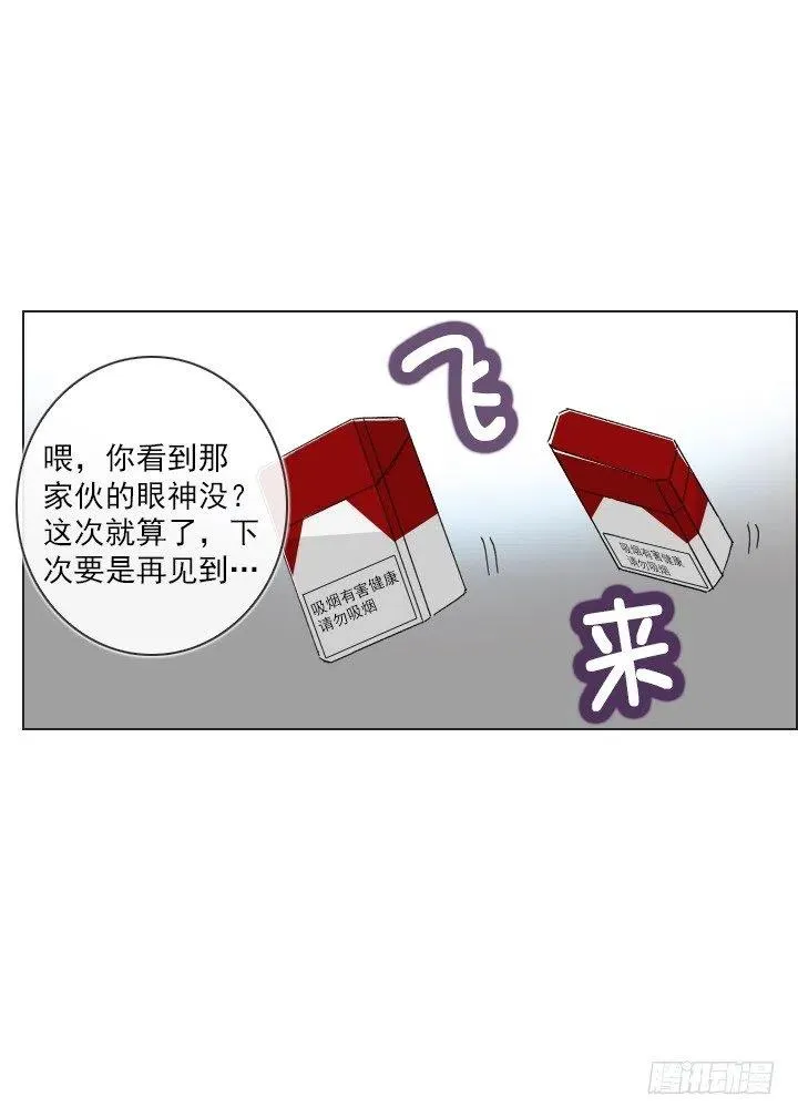 调戏少女 第24页