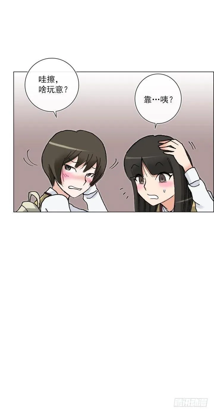 调戏少女 第26页