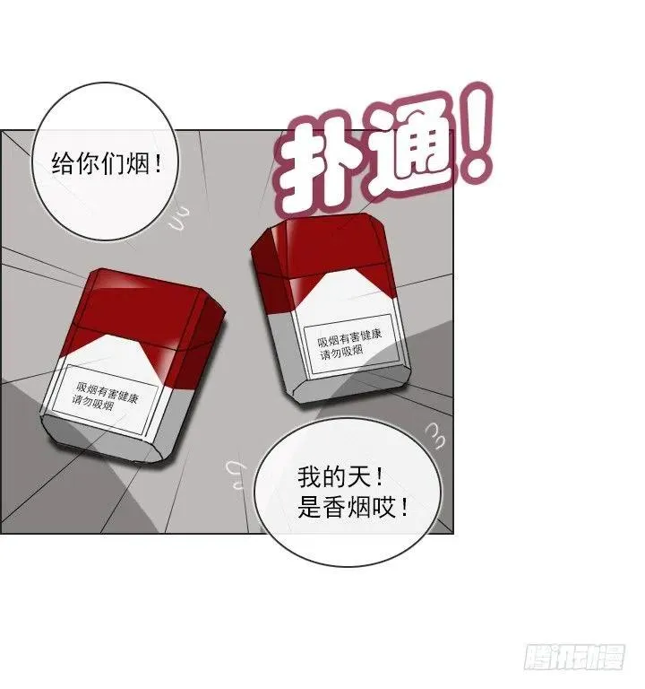 调戏少女 第27页