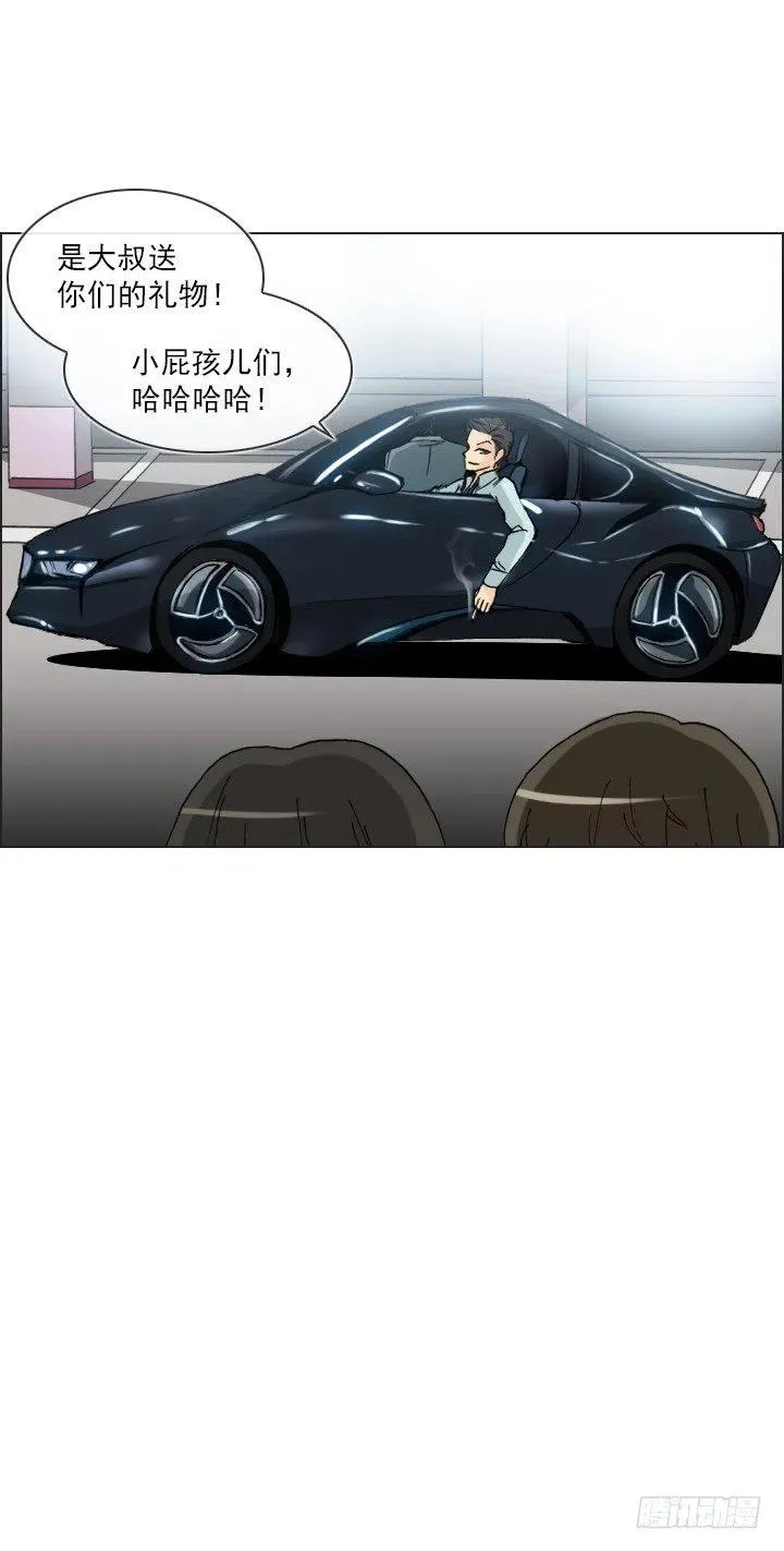 调戏少女 第29页