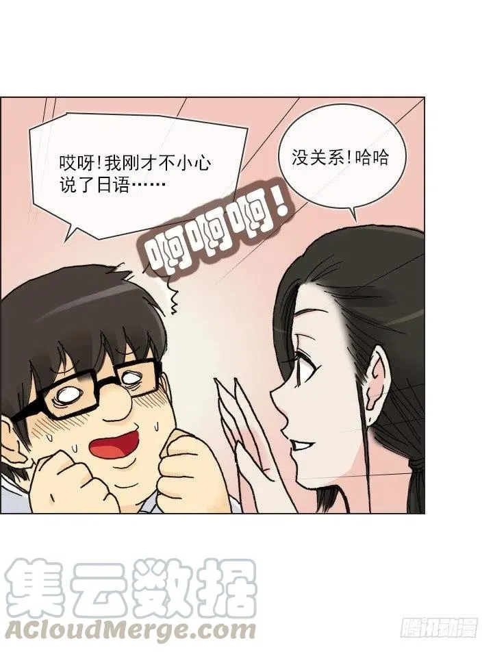 艰难的选择 第23页
