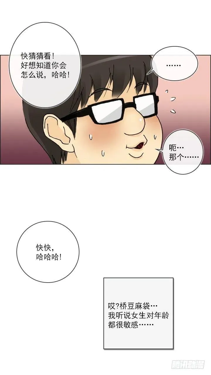 艰难的选择 第24页