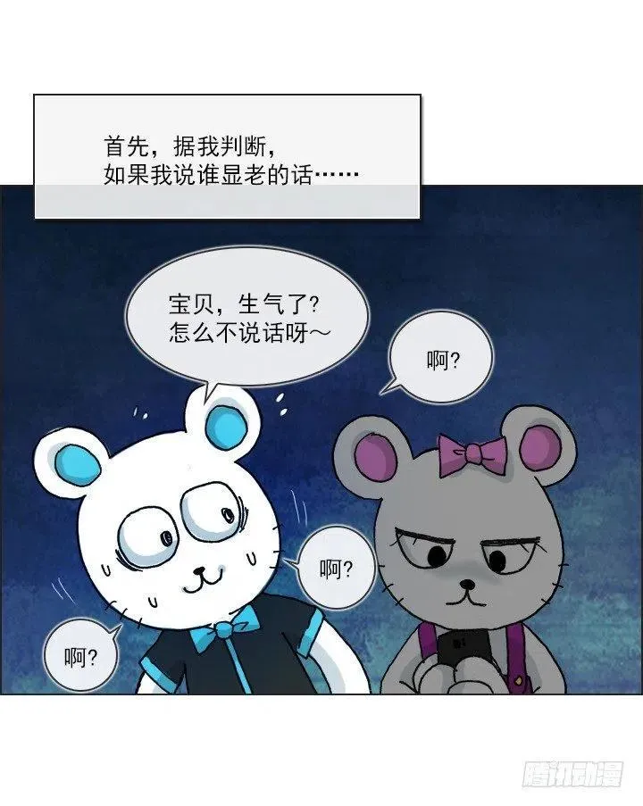 艰难的选择 第28页