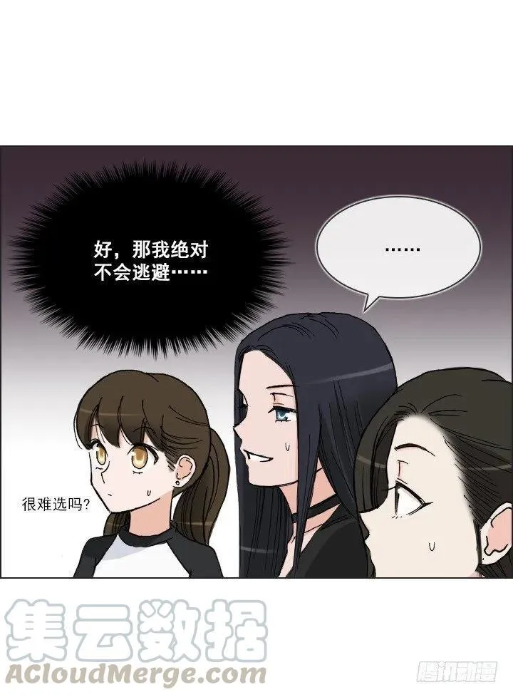 艰难的选择 第35页