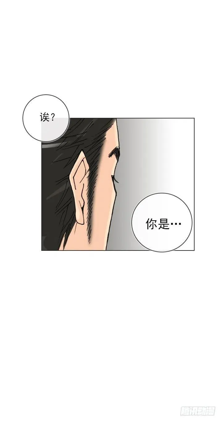 遗忘的人 第14页