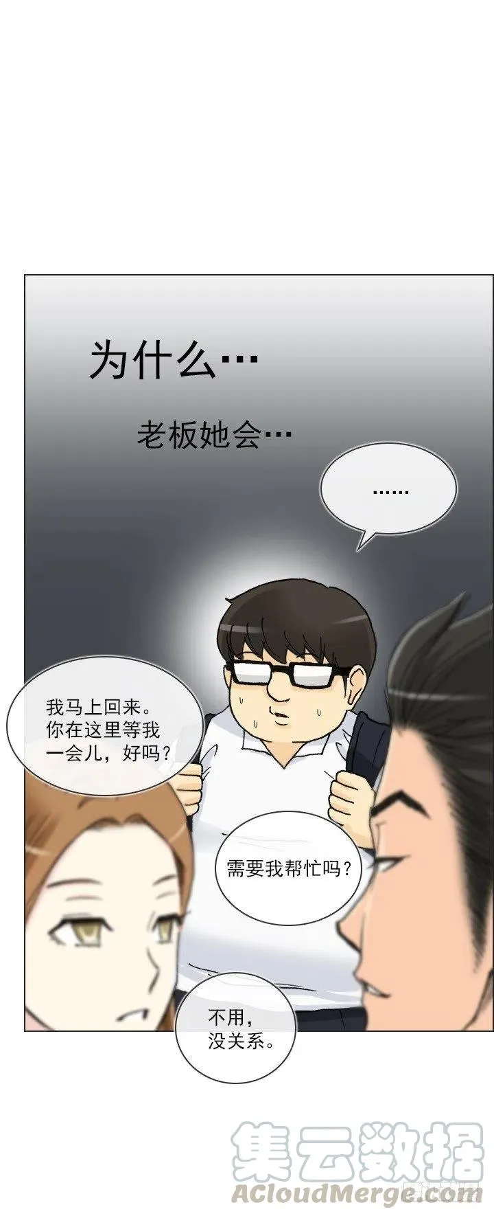 遗忘的人 第25页