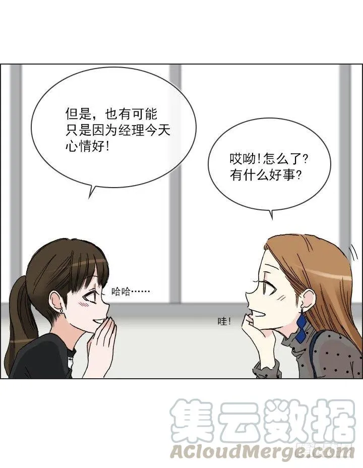 腹黑老板 第7页