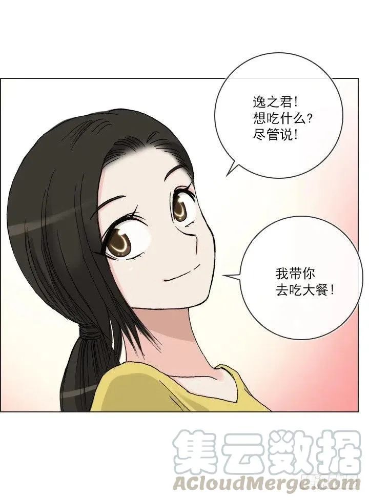 腹黑老板 第9页