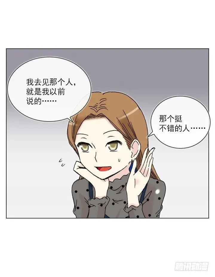腹黑老板 第16页