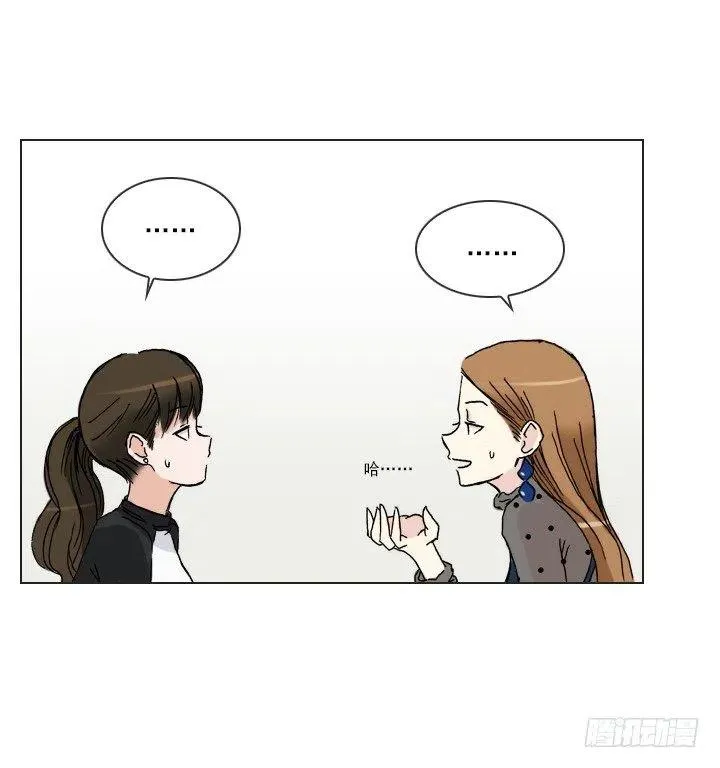 腹黑老板 第18页