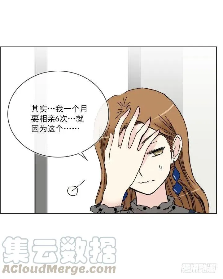 腹黑老板 第19页