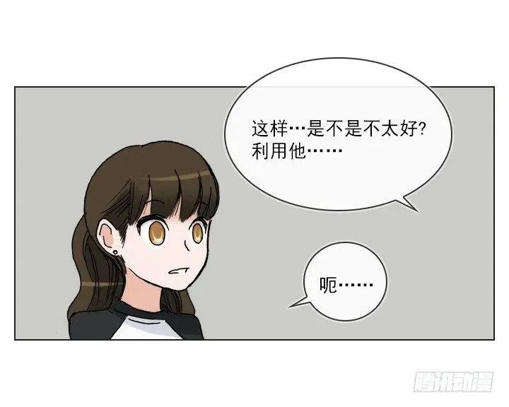 腹黑老板 第22页