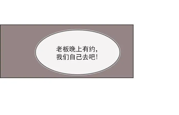 腹黑老板 第28页