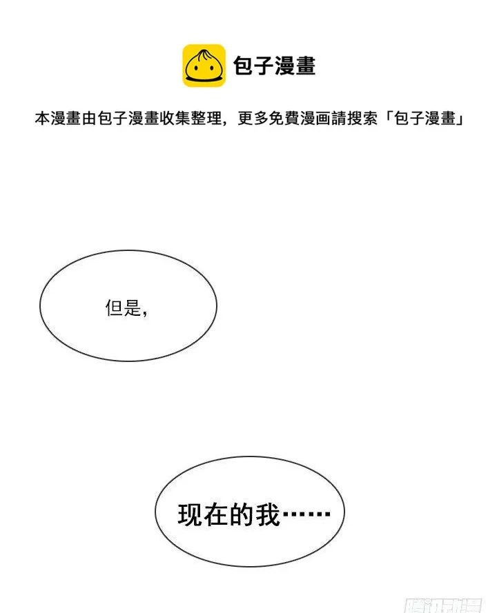 腹黑老板 第34页