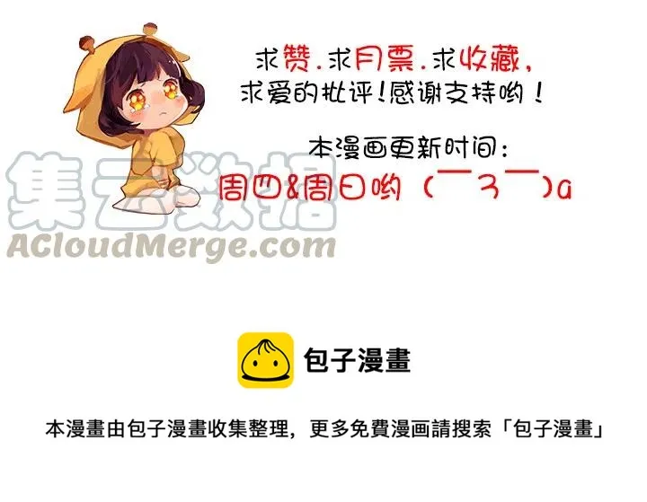 腹黑老板 第43页